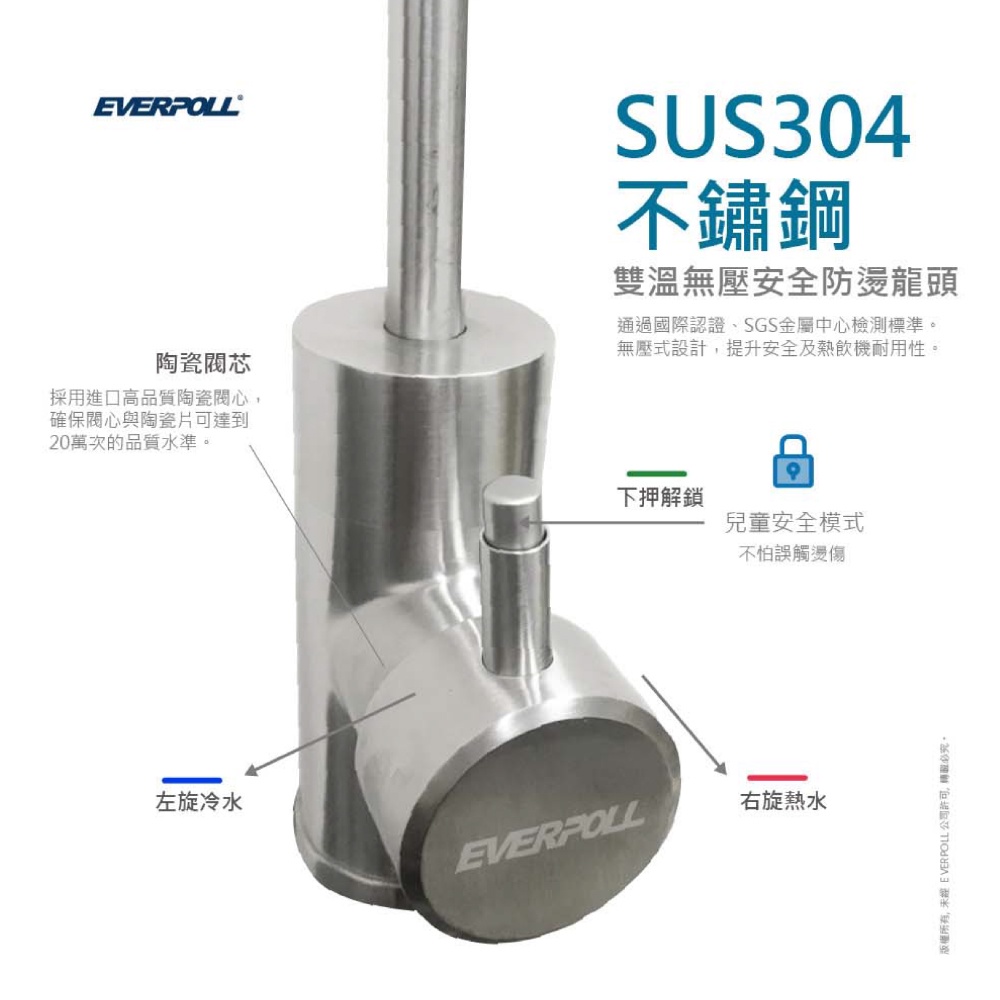 【麗水生活】EVERPOLL愛科濾淨EP168廚下型雙溫無壓飲水機+DCP3000原廠公司貨EVERPOLL, , large