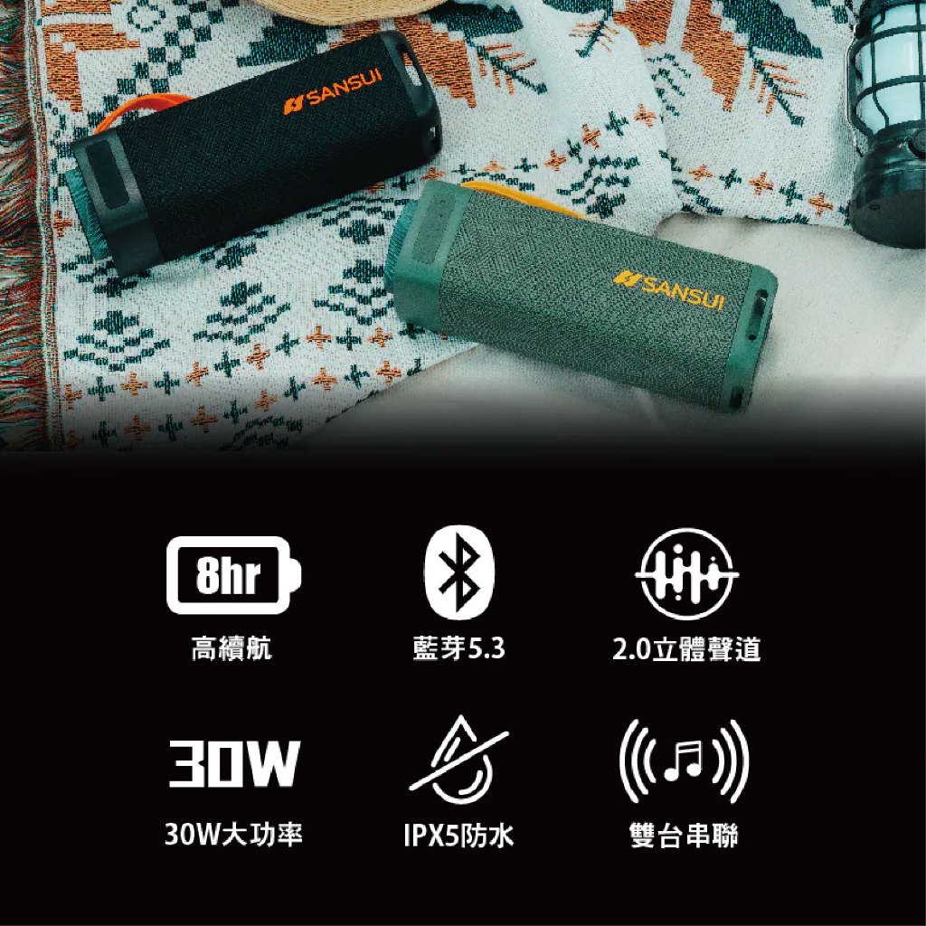 【SANSUI】山水漫遊者低音泡藍芽喇叭 【炫綠青】 30W重低音 音響 RGB燈效 防水便攜 藍牙5.3, , large