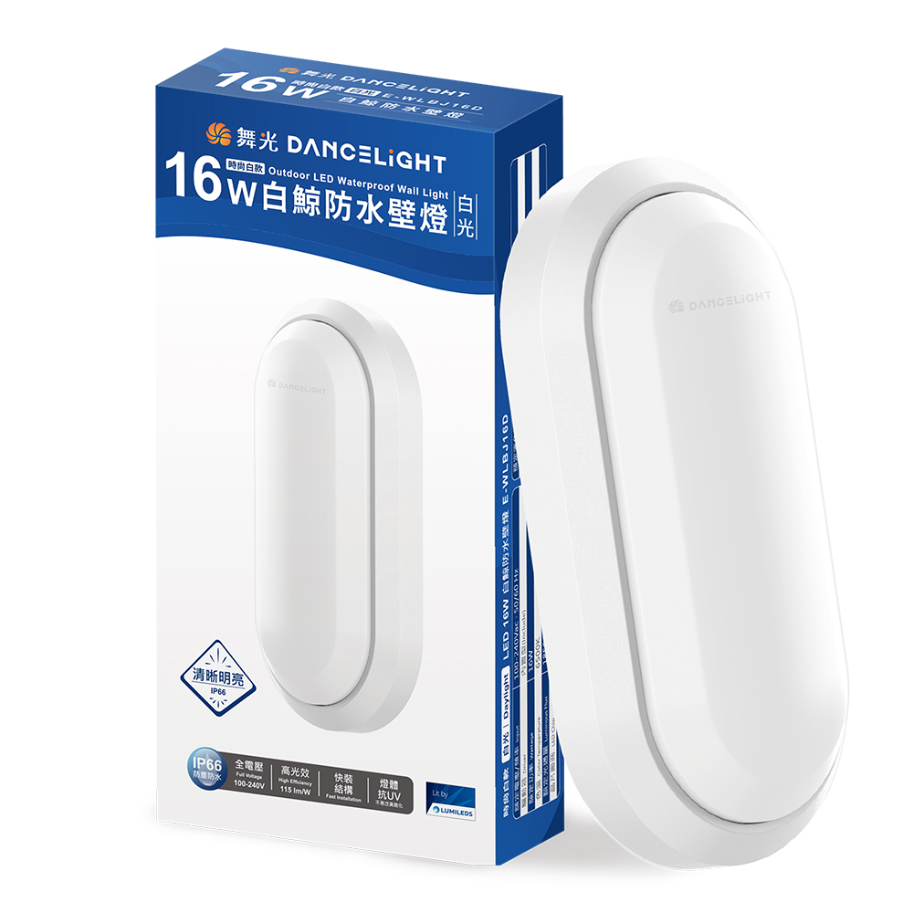 DanceLight舞光 2入組 1-2坪 16W白鯨LED壁燈 抗UV 一體式快裝 IP66防塵防水 時尚白(白光), , large