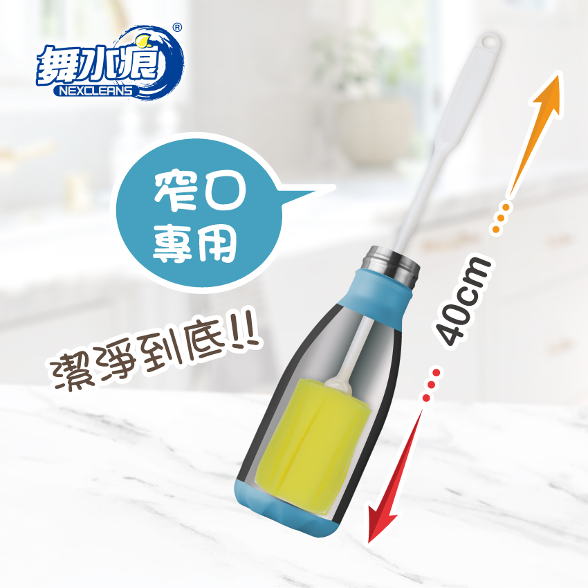 【舞水痕】RT-D3645小口徑海綿洗杯刷, , large