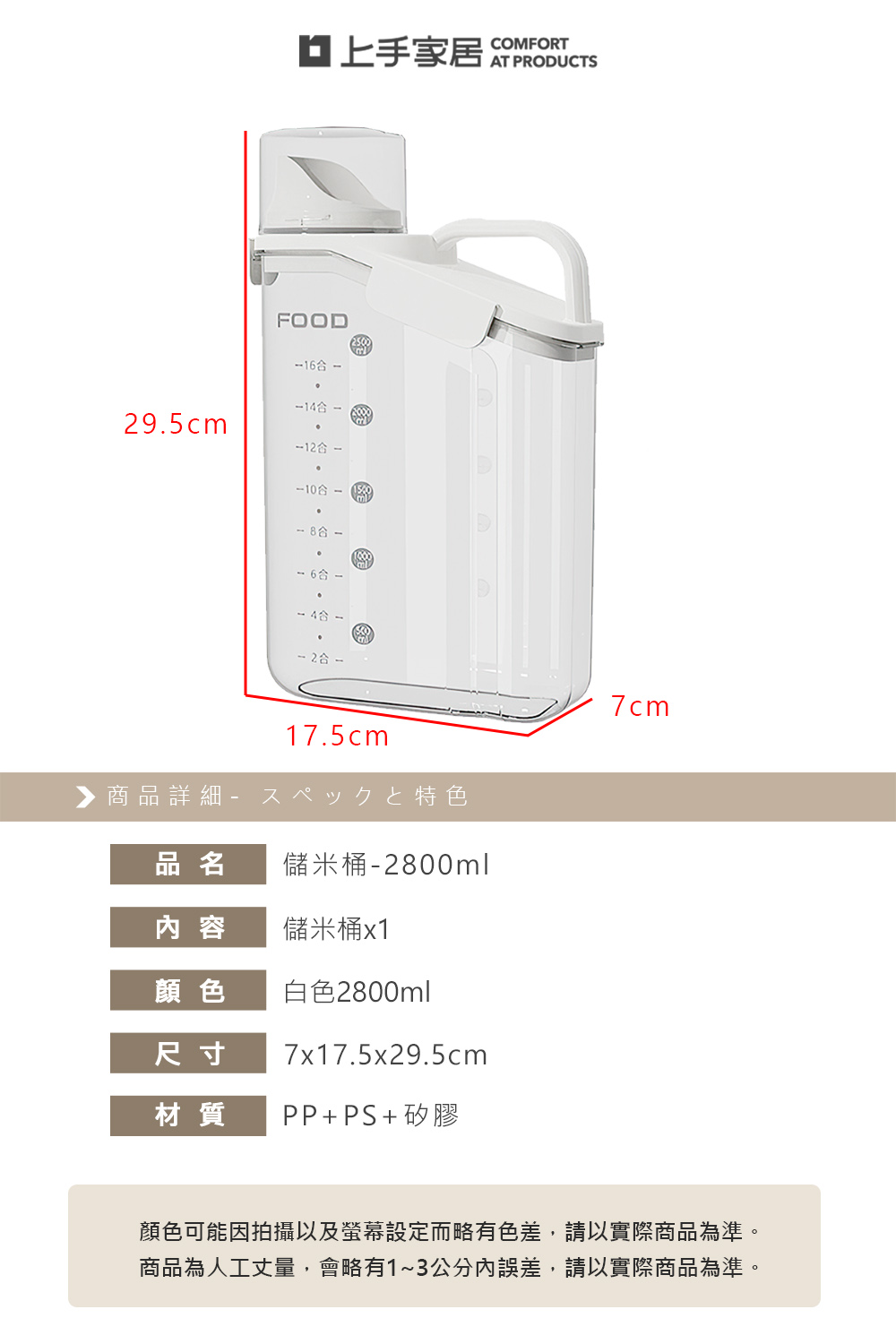 rice-storage-bin-2800ml, , large