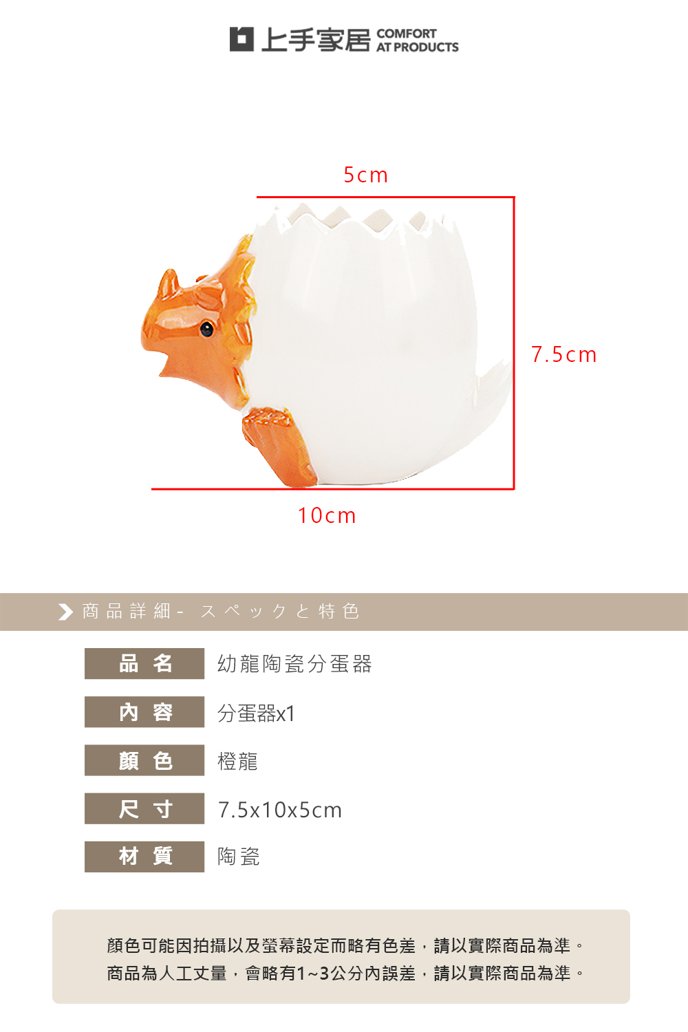 【上手家居】幼龍陶瓷分蛋器 橙龍(烘焙用具/蛋黃分離器/蛋清分離器/蛋白分離器/廚房小物), , large