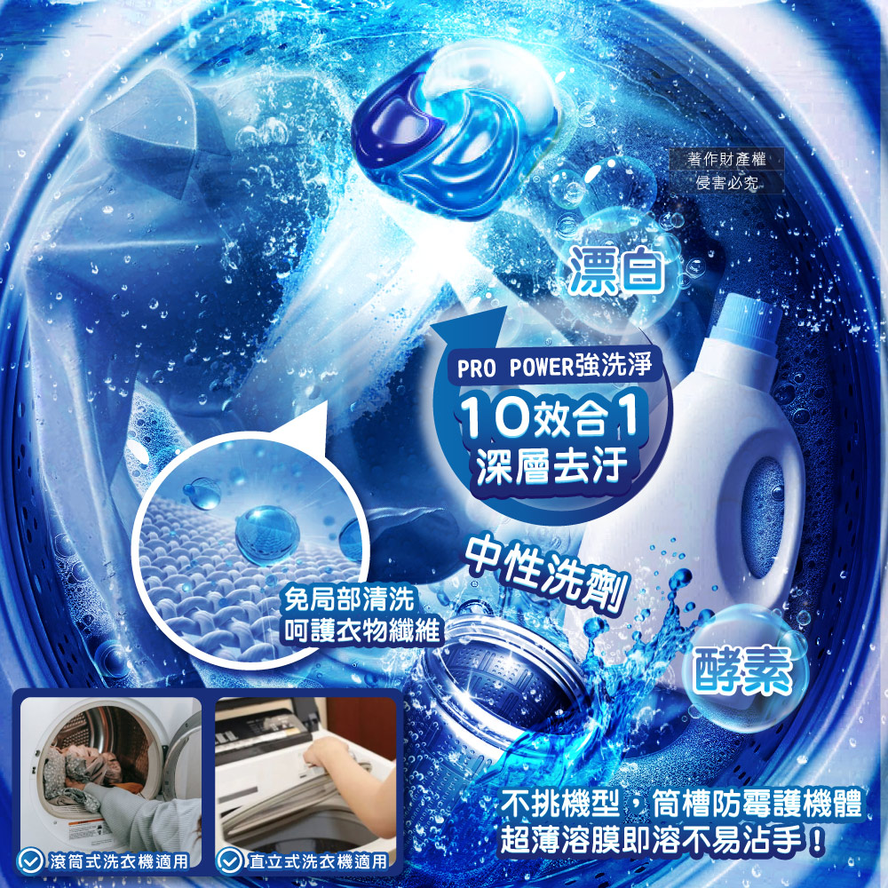 [日日好物]日本P&G-Ariel PRO POWER酵素漂白去污強洗淨力洗衣凝膠球54顆/金袋(去漬消臭洗衣球補充包,筒槽防霉洗衣膠囊,直立/滾筒式洗衣機皆適用), , large