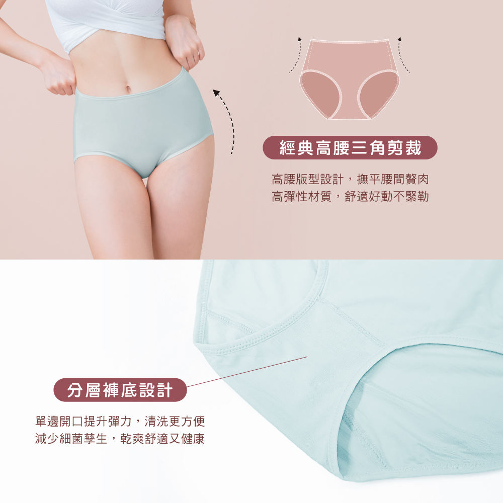【Clany可蘭霓】美膚保養絲蛋白高腰L-Q(2XL)內褲 薄荷綠 2189-83, , large