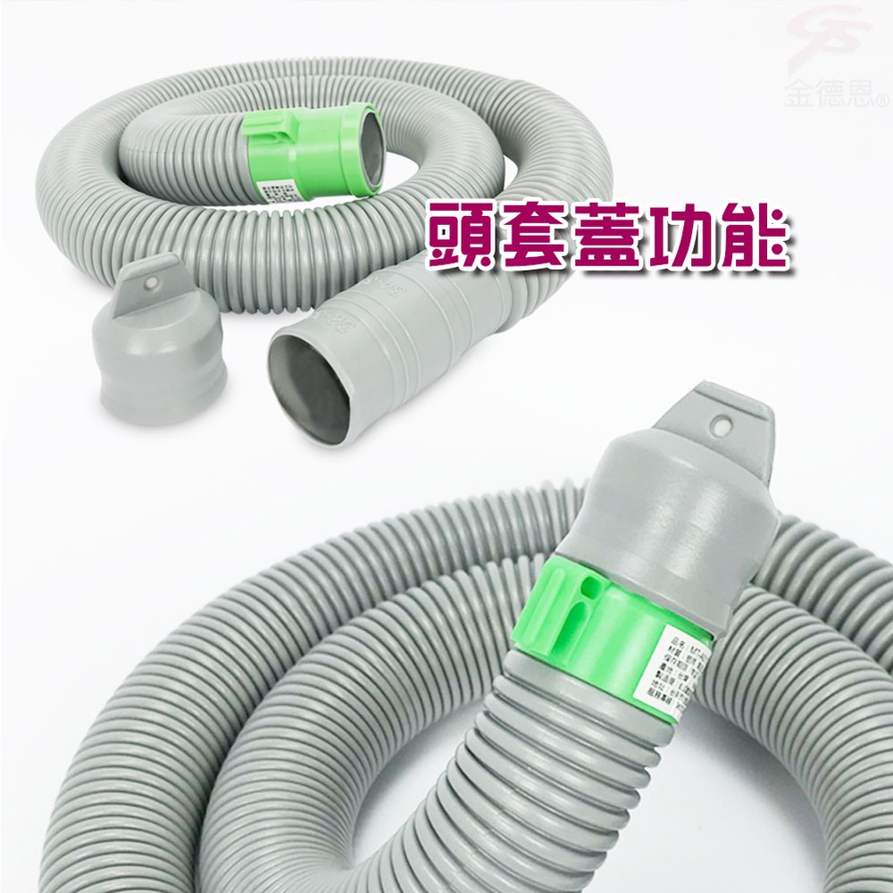 GS MALL 台灣製造 超值二入 4.7尺排水軟管 洗衣機軟管 流理台水管 排水軟管 排水管 軟管 水料 4.7尺 可裁剪, , large