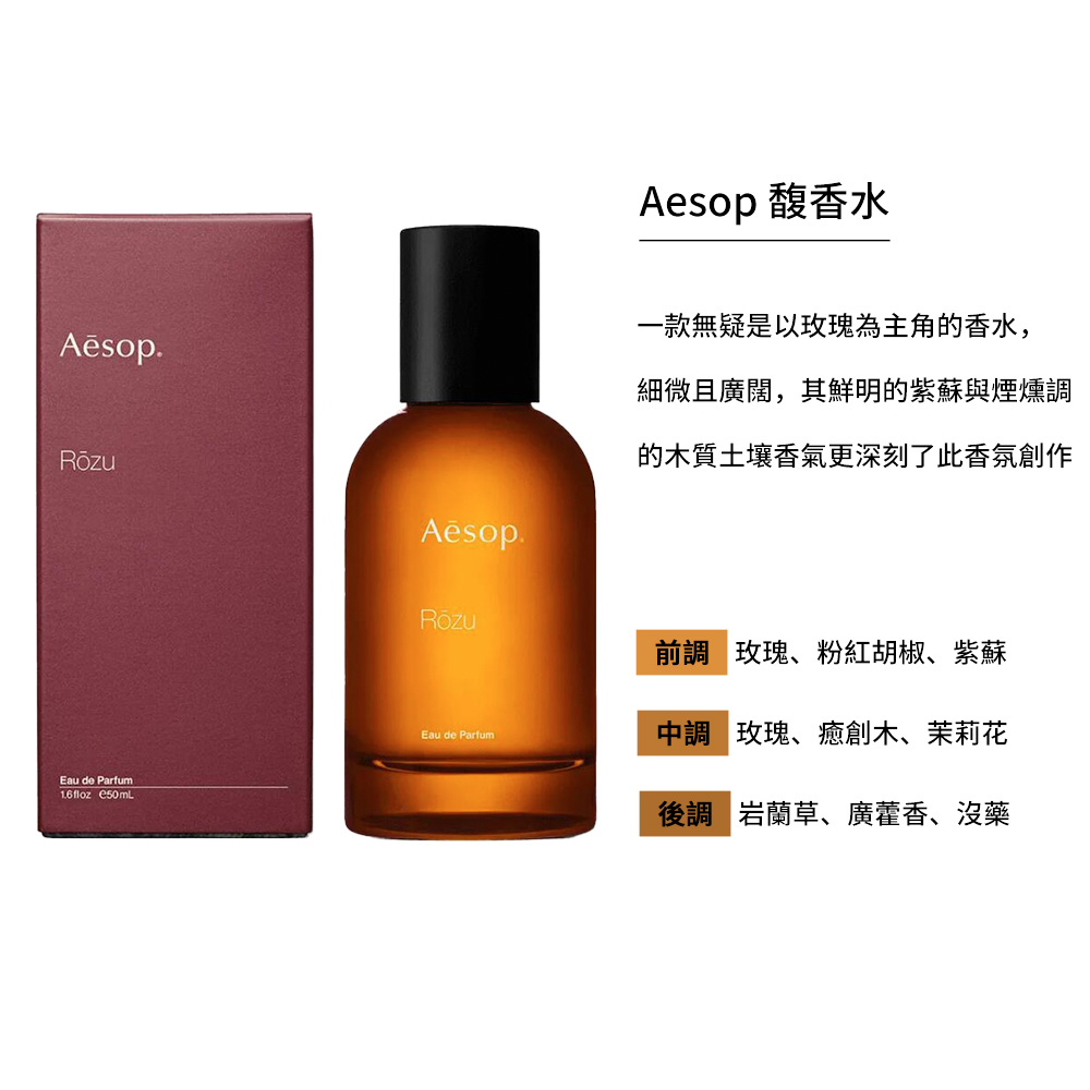 【Aesop】 馥香水 50ml, , large