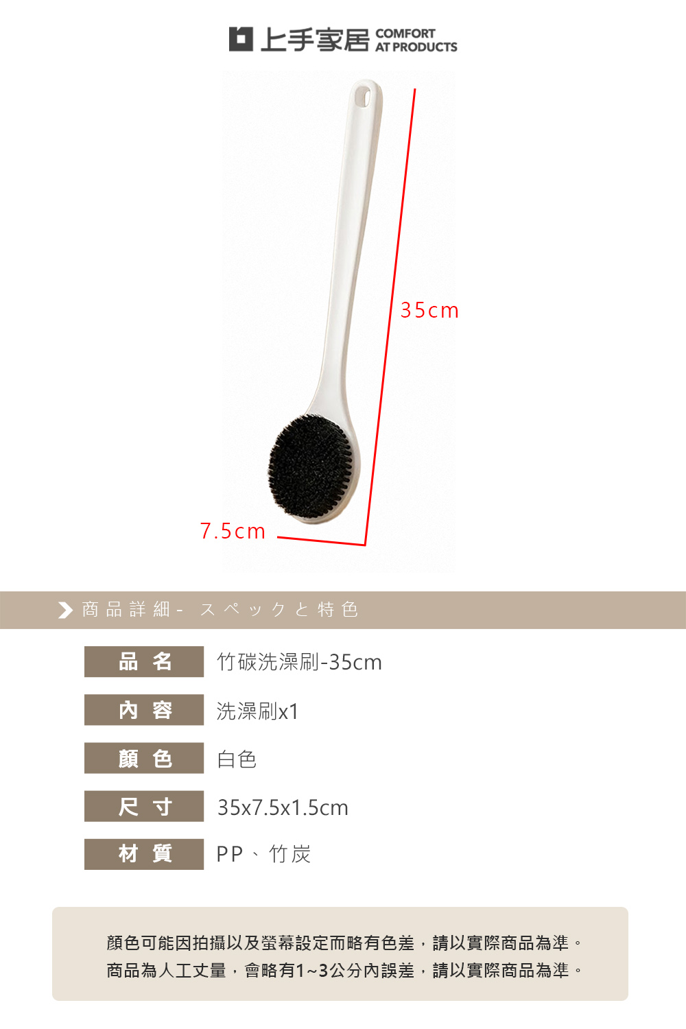 【上手家居】竹碳洗澡刷-35cm(洗背刷/沐浴刷/刷背/沐浴刷), , large