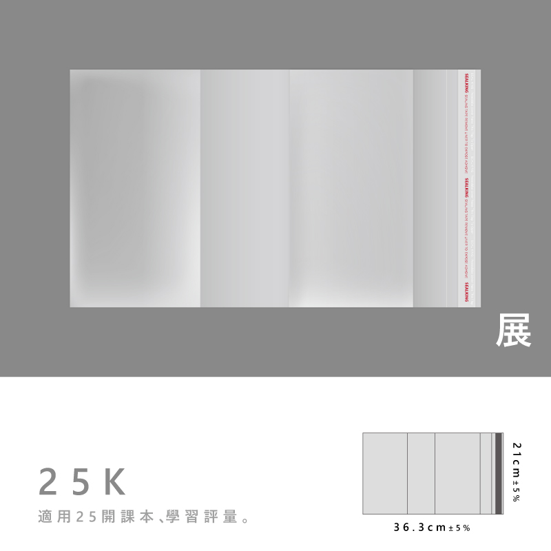 25K書套-6入-寶貝熊, , large