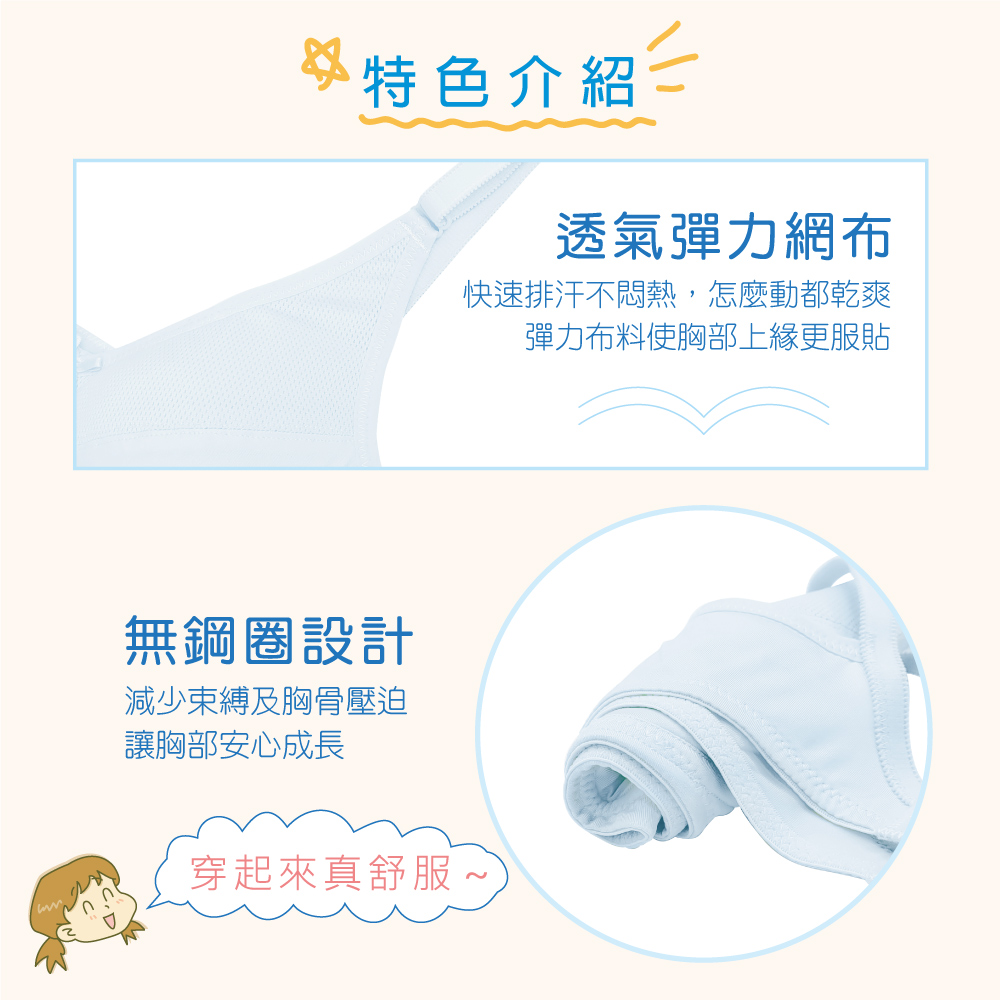 可蘭霓Clany 台灣製無痕透氣排汗無鋼圈ABC罩杯學生無感內衣 少女成長型涼感 6989-51 藍, , large