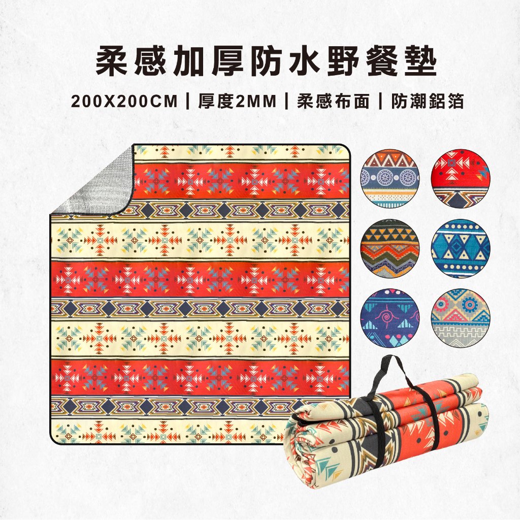 200x200cm  Picnic mat 200*200cm
