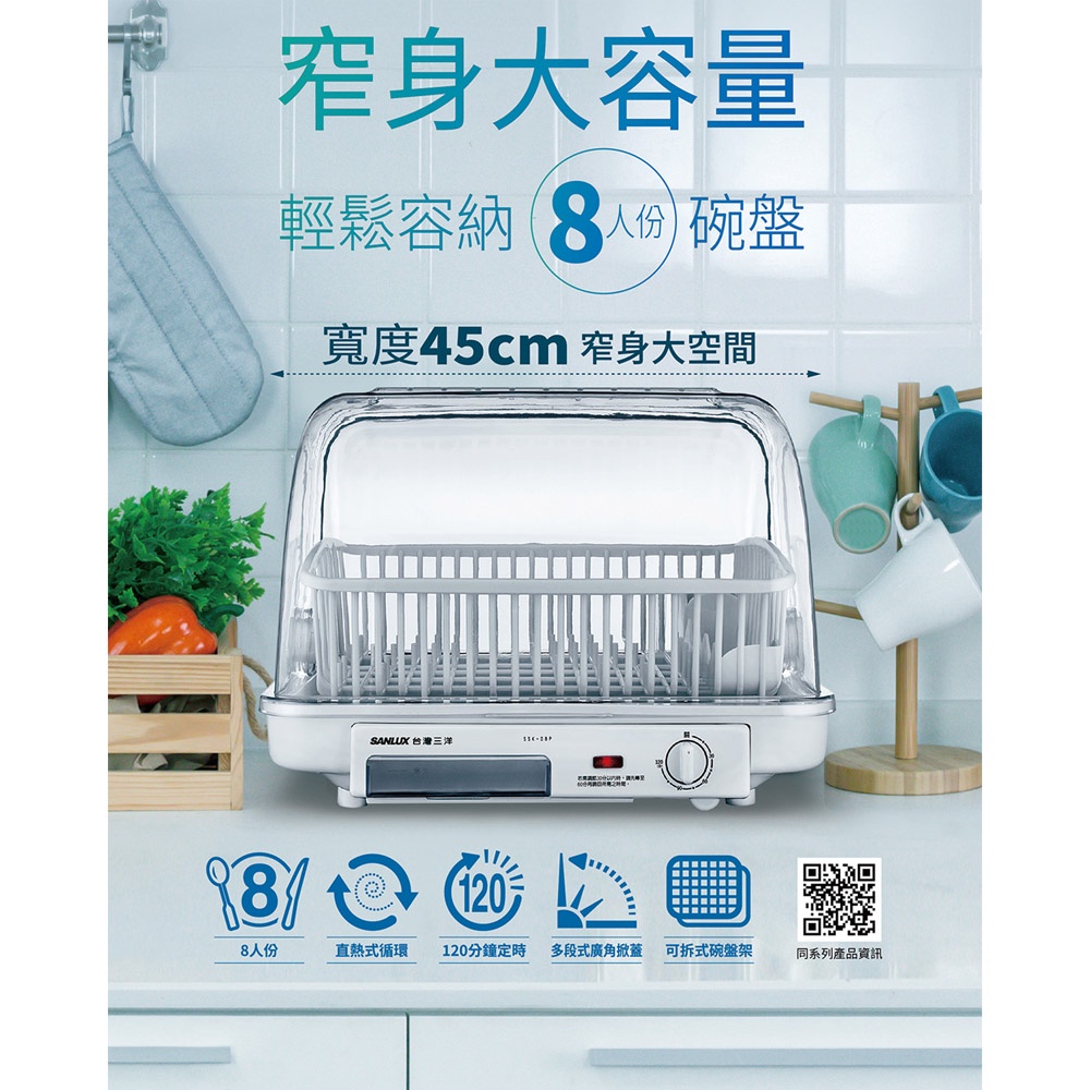 SANLUX 8-Person Dish Dryer SSK-08P, , large