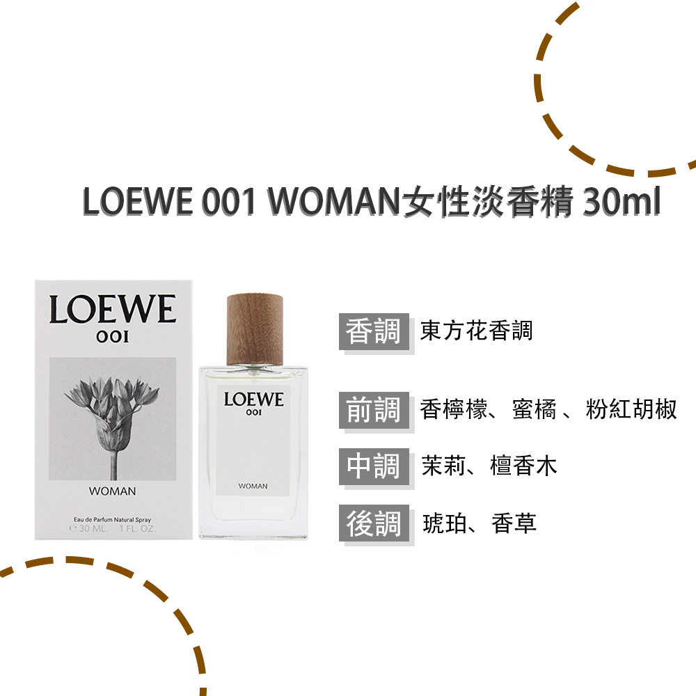 【LOEWE】 001 WOMAN 女性淡香精 30ml, , large