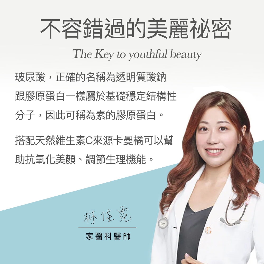【FJ豐傑生醫】玻尿酸+卡曼橘30顆/袋-日本領先等級「吃的玻尿酸」再添枸杞+維他命C抗氧化x養顏美容, , large