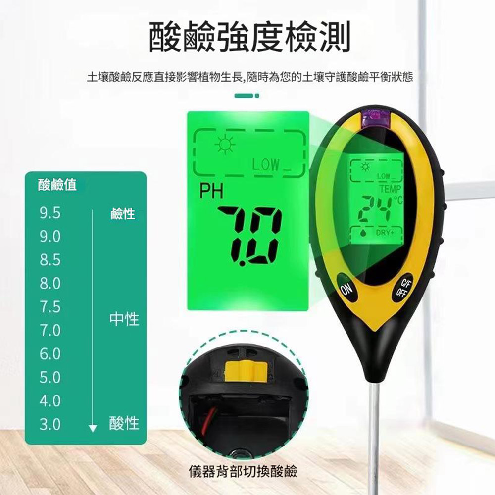 Soil testing instrument with four functions: light, pH, humidity, and temperature (including 9V battery)., , large