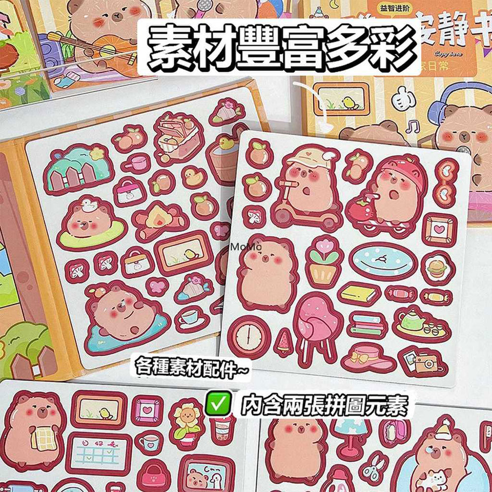 【啾愛你】郊外故事-水豚君磁力安靜書, , large