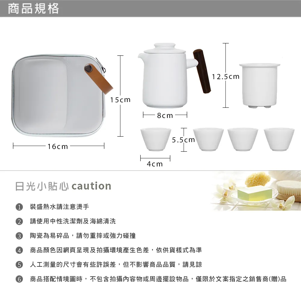 日光生活旅行陶瓷茶具組, , large