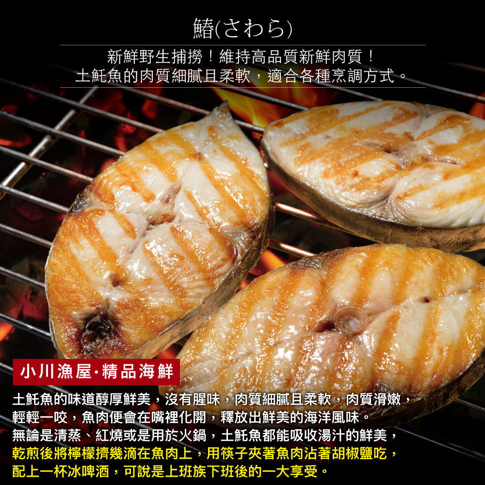 Fresh-Frozen Boneless Mackerel Pike Steak (No Belly Cavity), , large