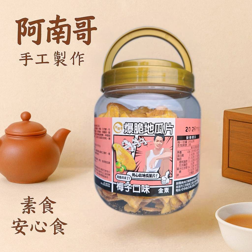 Crispy Sweet Potato Chips, , large