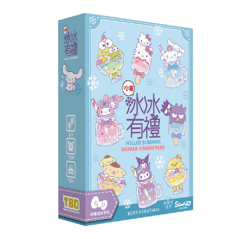 [桌遊愛樂事]冰冰有禮, , large