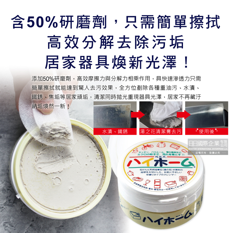 NIHON KEIKA HiHome Cleanser 400g, , large