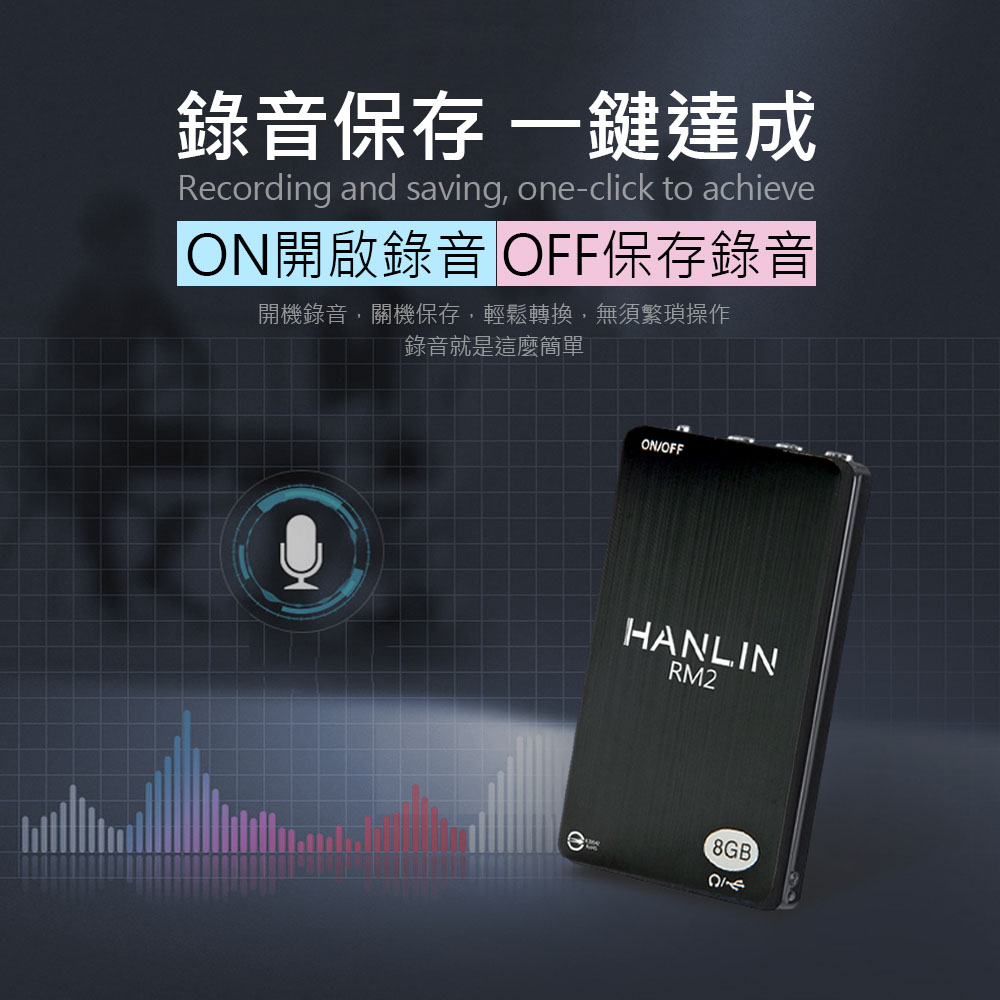 [HANLIN]-RM2 簡易迷你錄音卡錄音筆 8G -96小時, , large