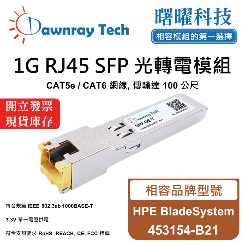 【Dawnray】HPE BladeSystem 453154-B21 Compatible Copper Module Transceiver Module RJ45 Module mini-GBIC 1G CAT5e/CAT6 RJ45 100m Hot-Pluggable 3.3V Single Voltage, , large