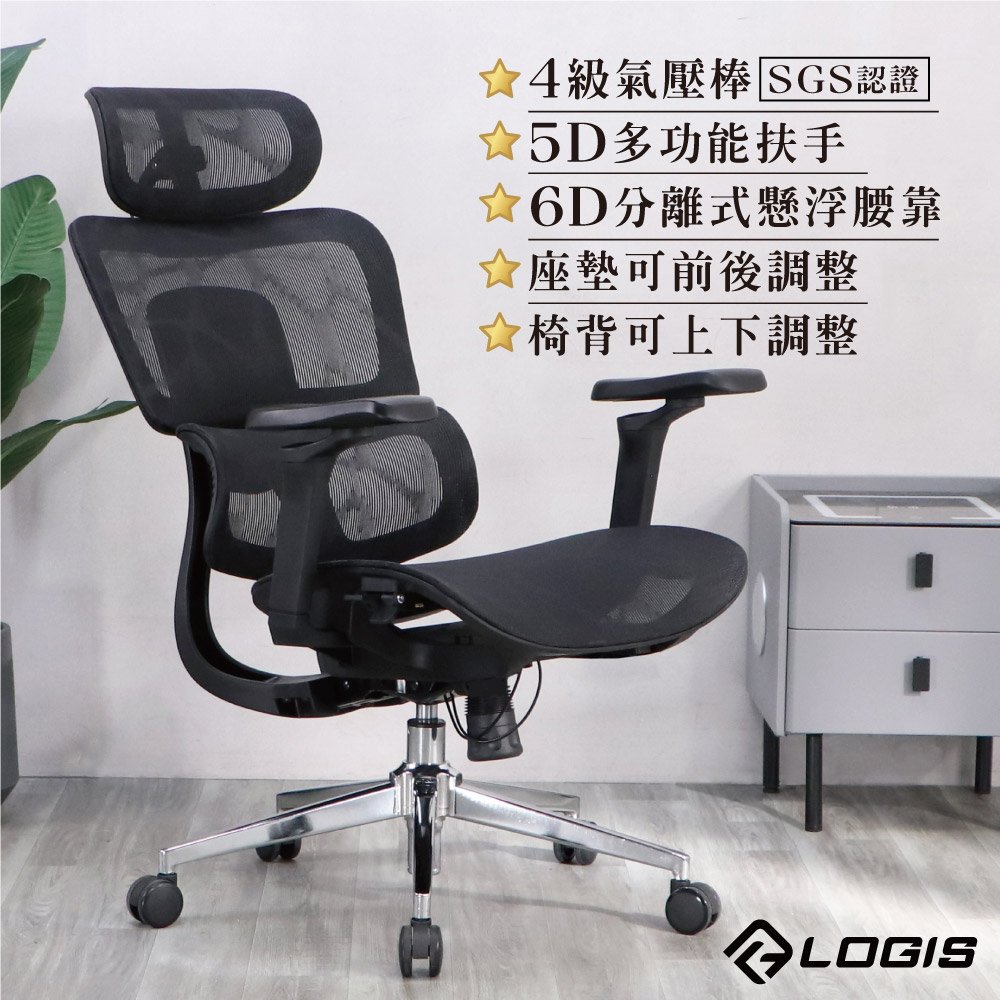 (LOGIS) 全網椅 電腦椅 辦公椅 人體工學椅 全網椅【106AT11-G、106AT11-B】, , large