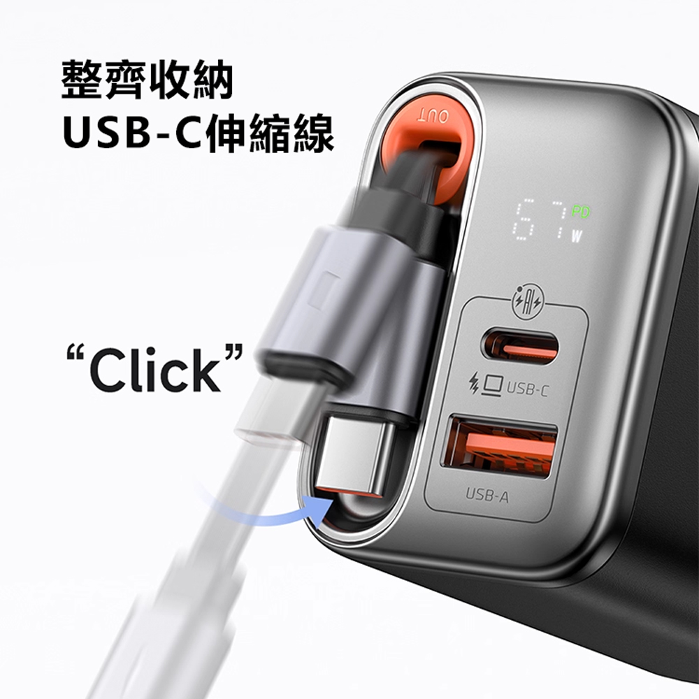 Mcdodo麥多多 LQ CH411 FreeGo系列GaN自帶USB-C伸縮線快充充電器67W A+C 美規共三口充電, , large