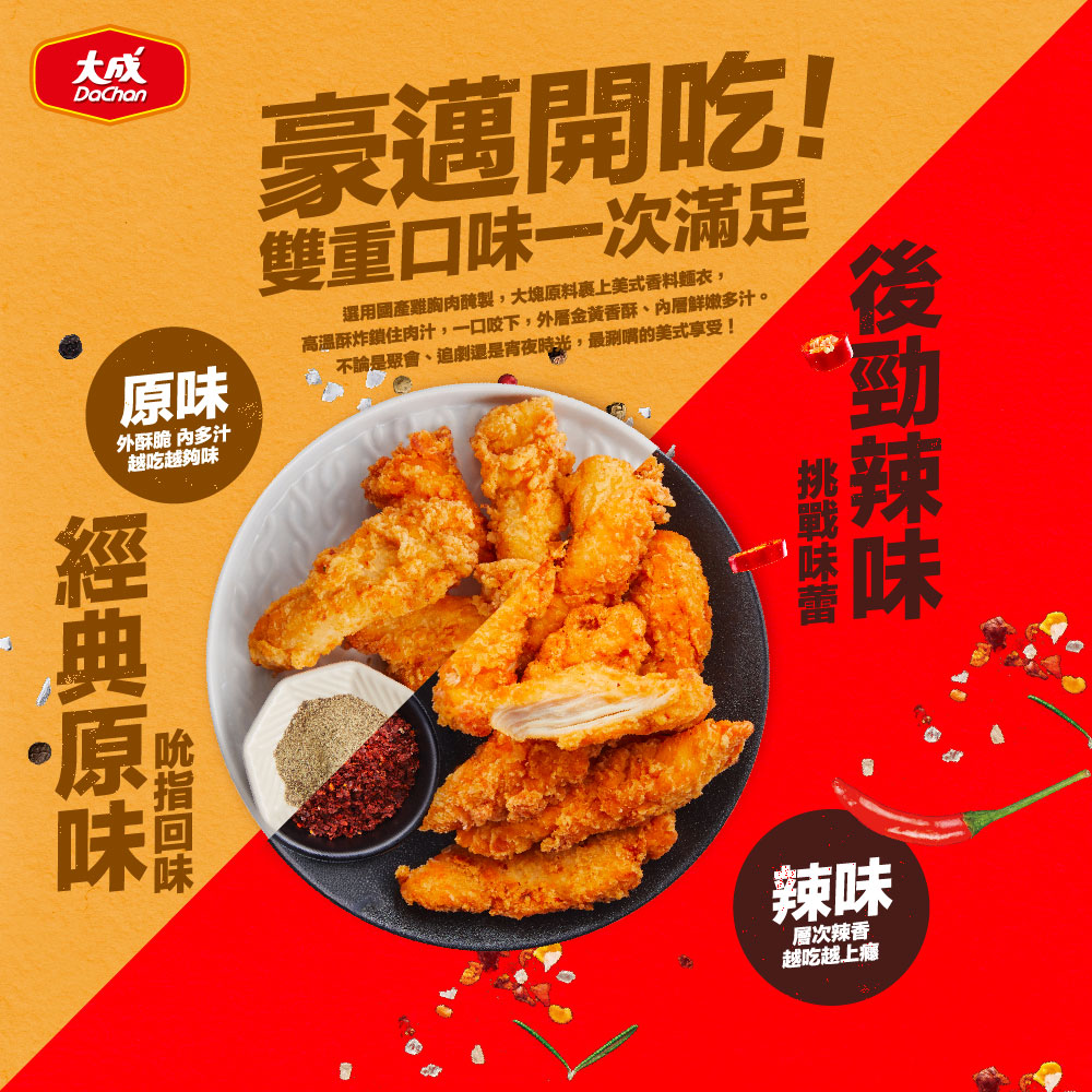 【DachanFood】American-style crispy fried chicken strips (original flavor) (450g/pack), , large