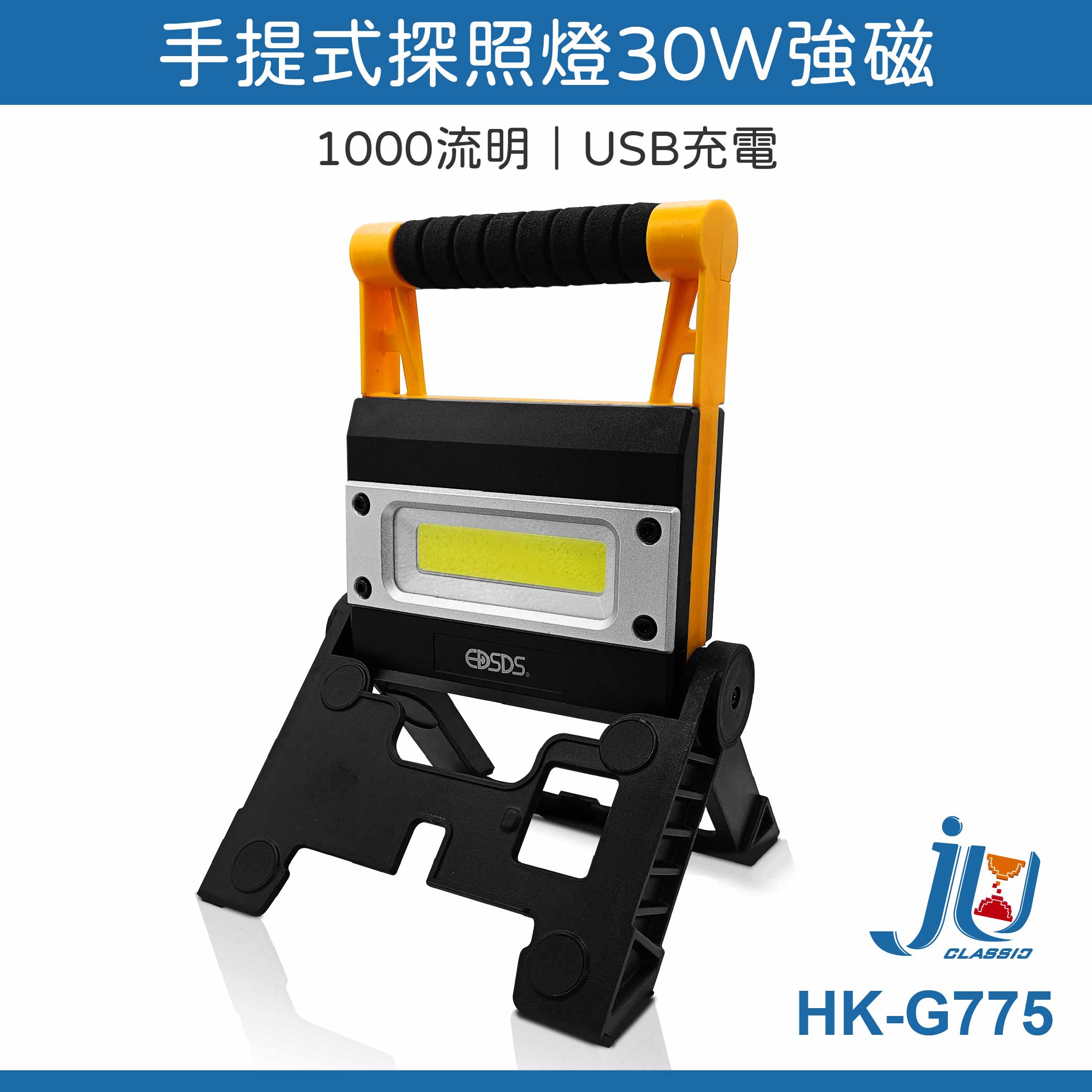 鉅玉經典｜30W 手提式探照燈 探照燈 18650 LED 手電筒 USB 工作燈 露營 手提 COB HK-G775, , large