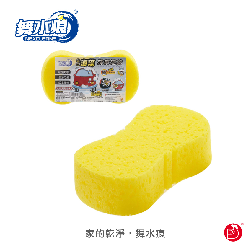 RT-C6506 Porous Car Sponge, , large
