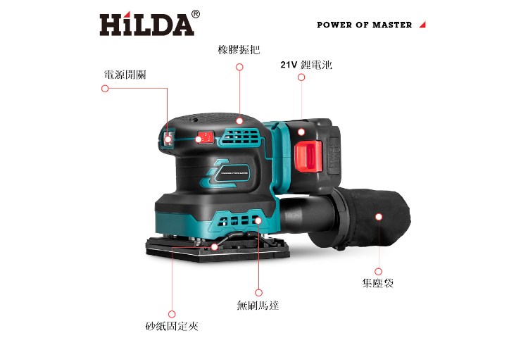 【HILDA】希爾達電動工具 21V 雙電 無刷砂紙機 HL21-SD2, , large