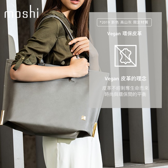Moshi Aria 輕量托特包 13吋筆電包 電腦包, , large