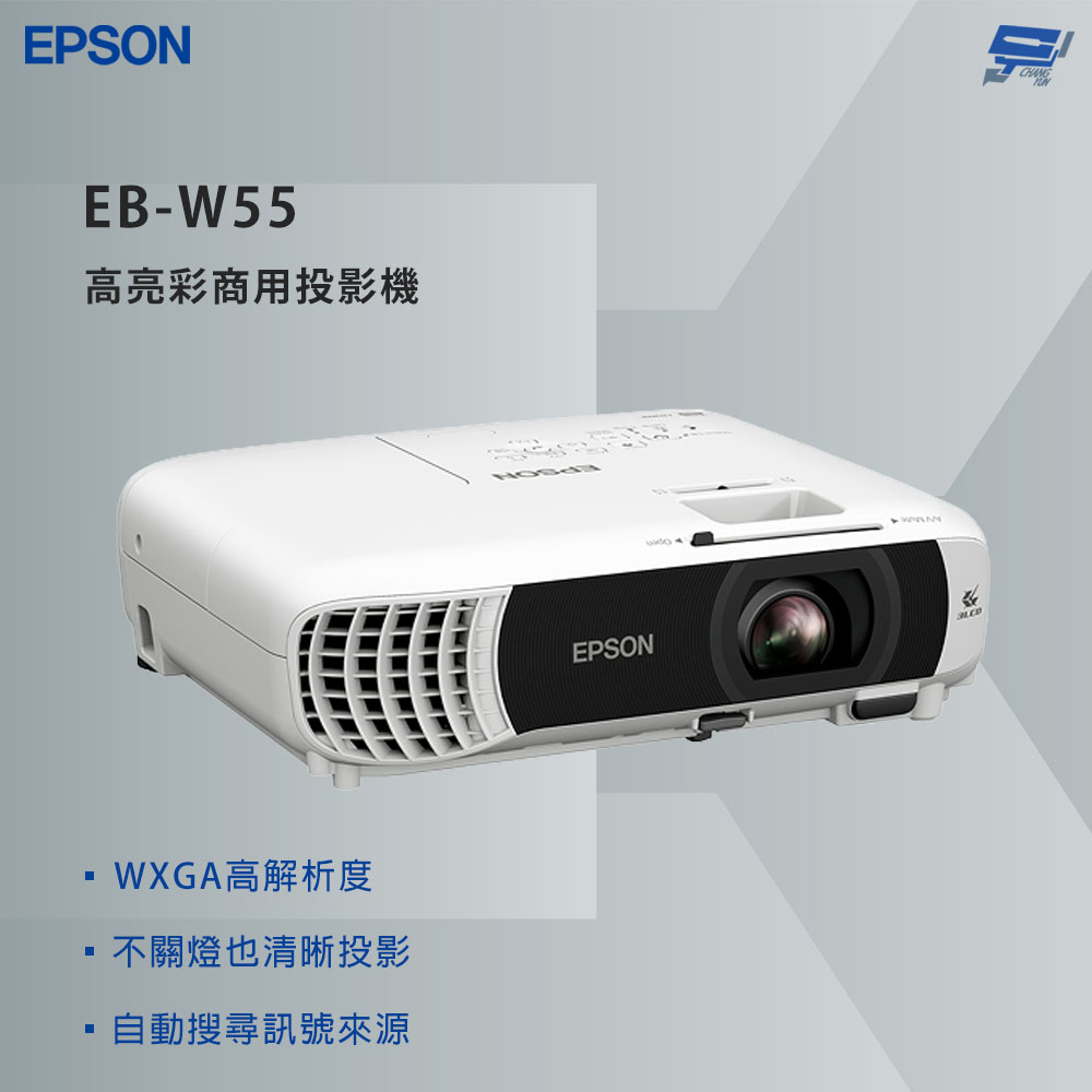 昌運監視器 EPSON 愛普生 EB-W55 高亮彩商用投影機 WXGA 解析度, , large