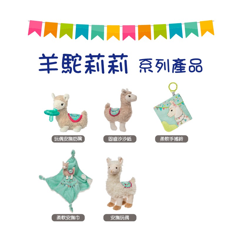 官方直營【MaryMeyer】安撫玩偶-羊駝莉莉, , large