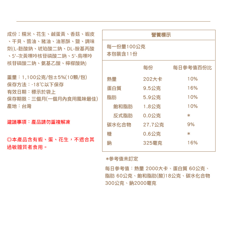 【史家庄方便廚房】正宗南部粽-史家干貝粽(20入), , large
