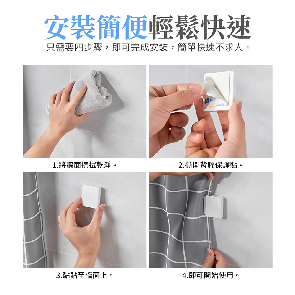 【上手家居】窗簾固定夾 2片組 白色(窗簾夾/窗簾扣/窗簾固定扣/浴簾夾/窗邊夾/浴簾固定夾/窗簾防漏光), , large