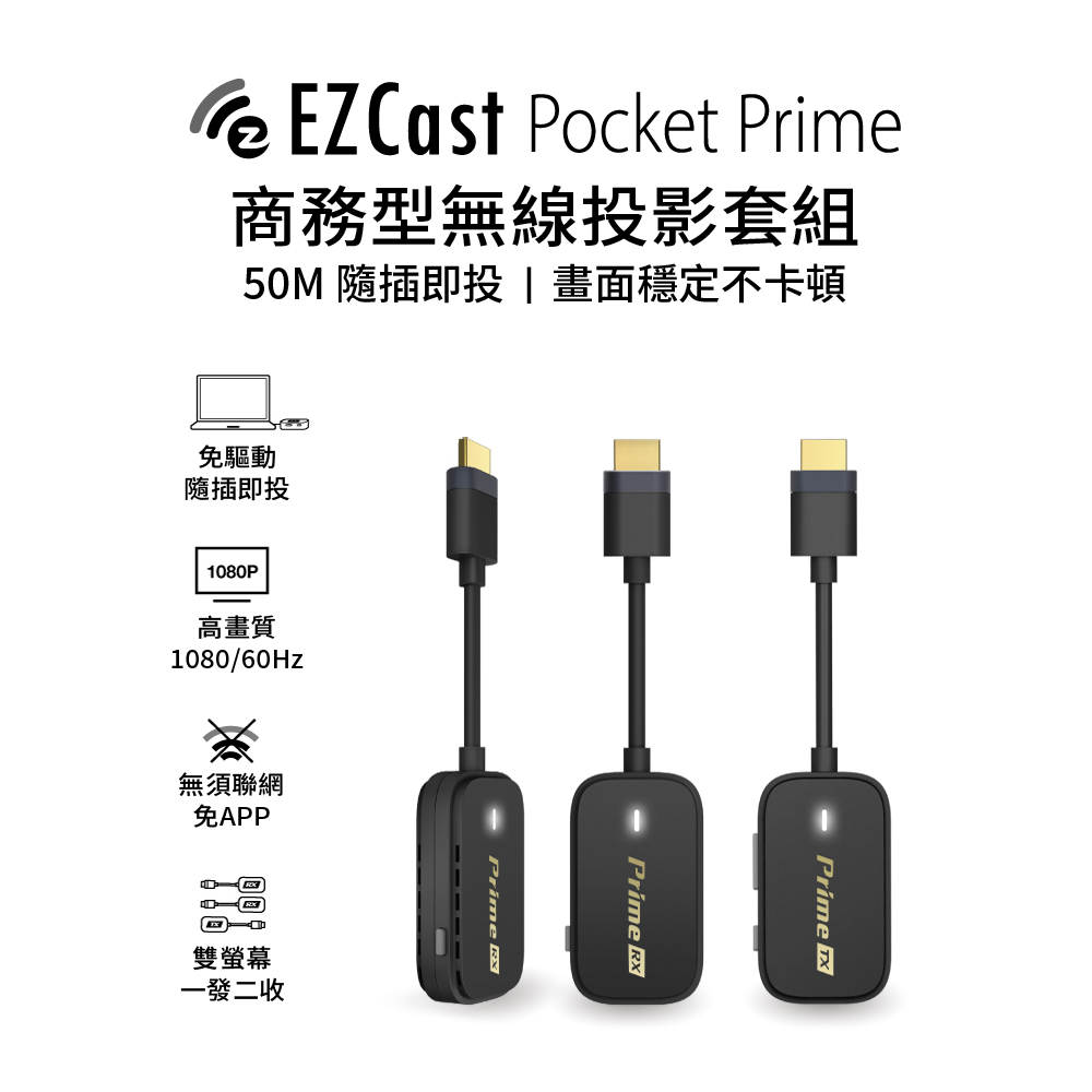 【GloryKylin】商務型無線投影套組 1T2R, , large