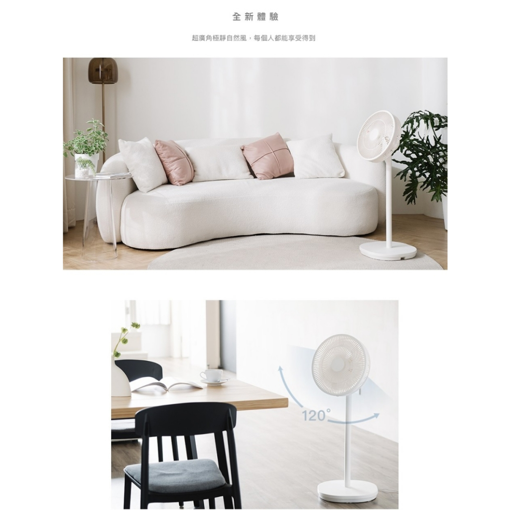 正負零 ±0 XQS-J640 12吋 DC自然風扇 DC扇 循環扇 風扇 立扇, , large