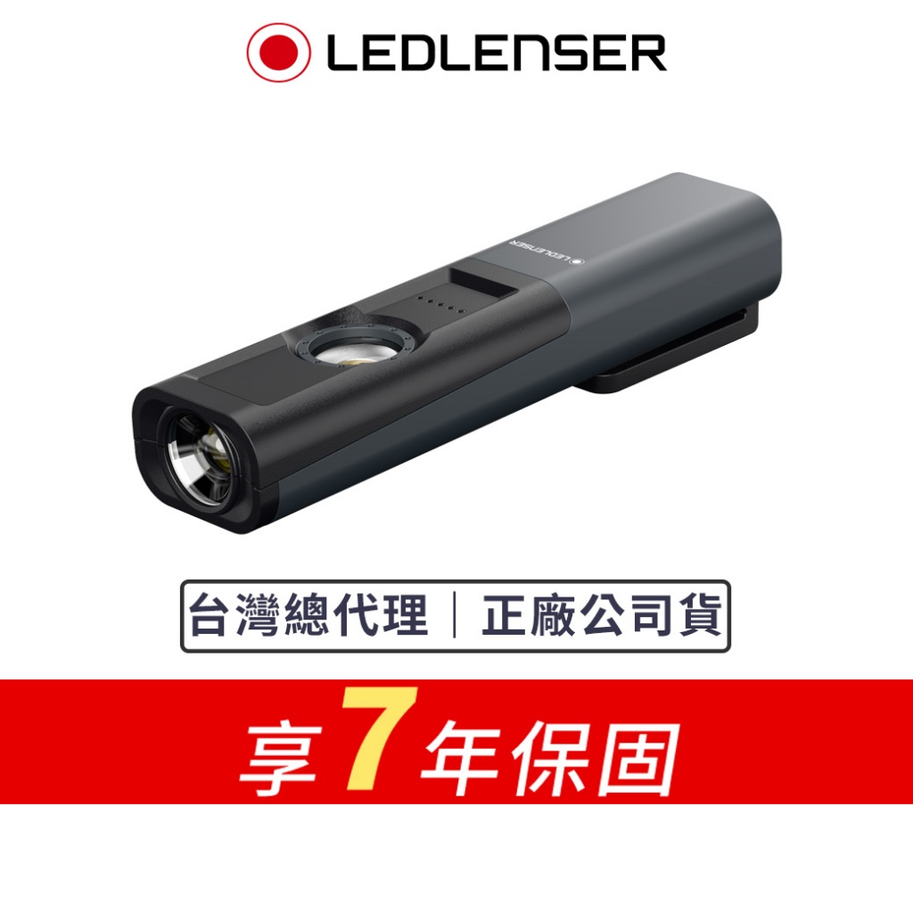 【德國Ledlenser】iW5R專業充電式工作燈
