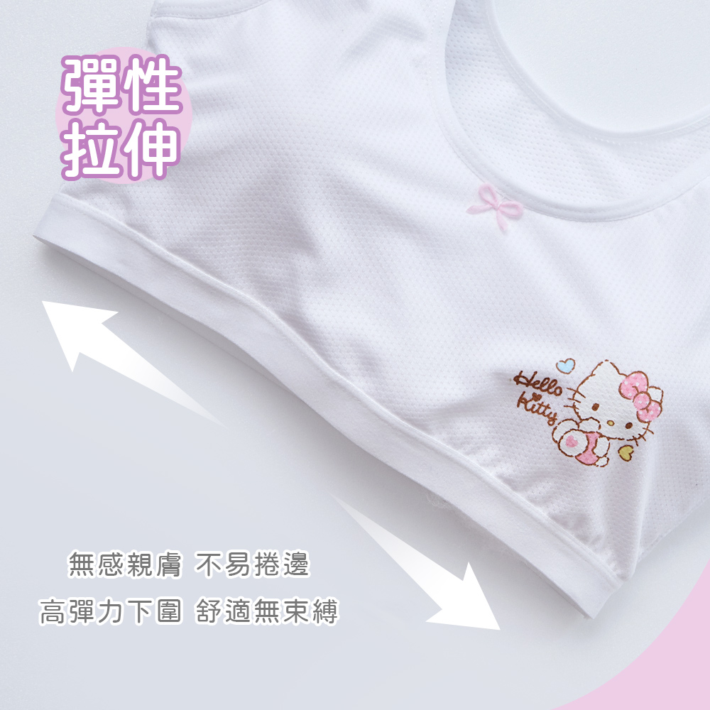 (多款)Sanrio KITTY成長型胸衣女童內衣 兒童內衣 舒適童內衣 成長胸衣 【旺達棉品】KT-NNT209, , large
