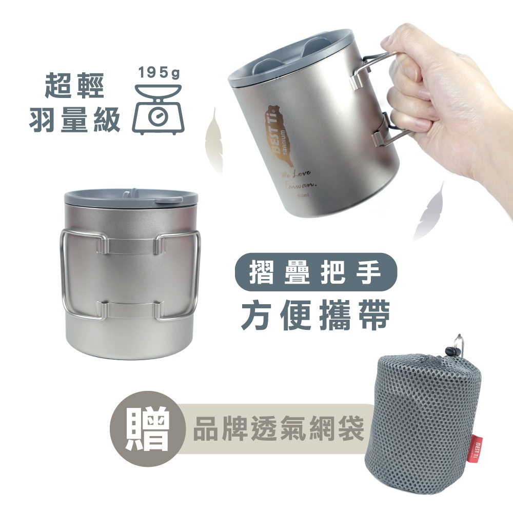 【純鈦雙層摺疊杯】600ml 鈦杯 保溫杯 咖啡杯 馬克杯 環保杯, , large