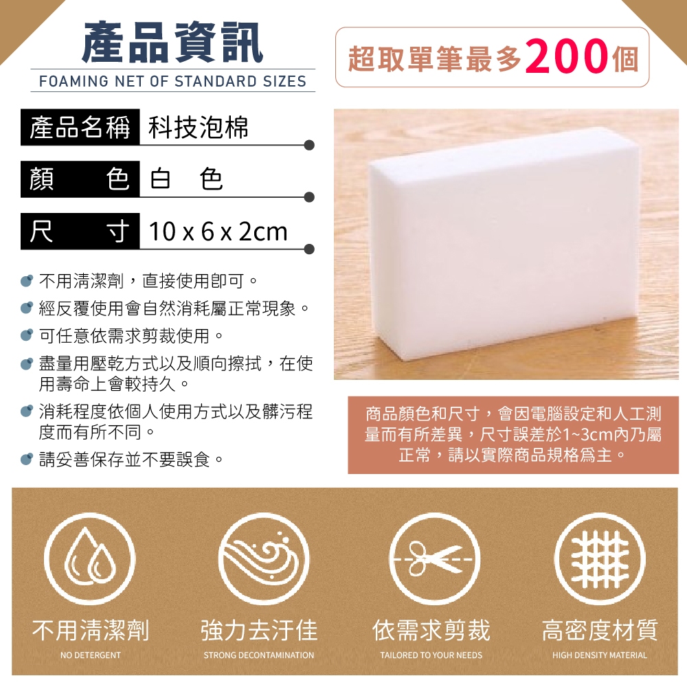 [夢巴黎]  奈米科技泡棉 10入組 科技海綿 神奇海綿 海綿刷 科技泡棉 洗碗海綿 海綿 菜瓜布 清潔刷 清潔 擦鞋 廚房清潔, , large