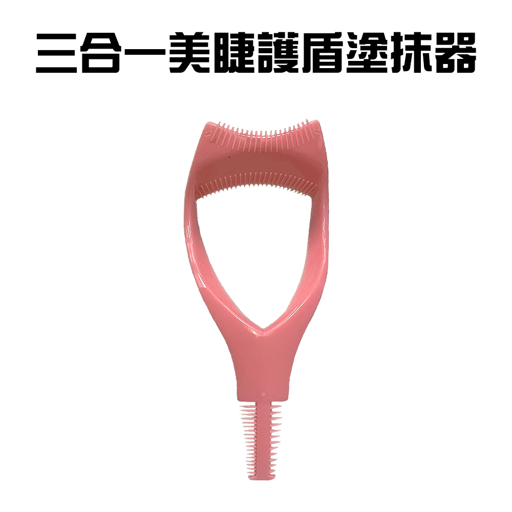 金德恩 GS MALL 台灣製造 三合一美睫塗抹器 美容工具 睫毛刷 刷具  彩妝用品 睫毛梳 睫毛塗抹器 睫毛夾, , large