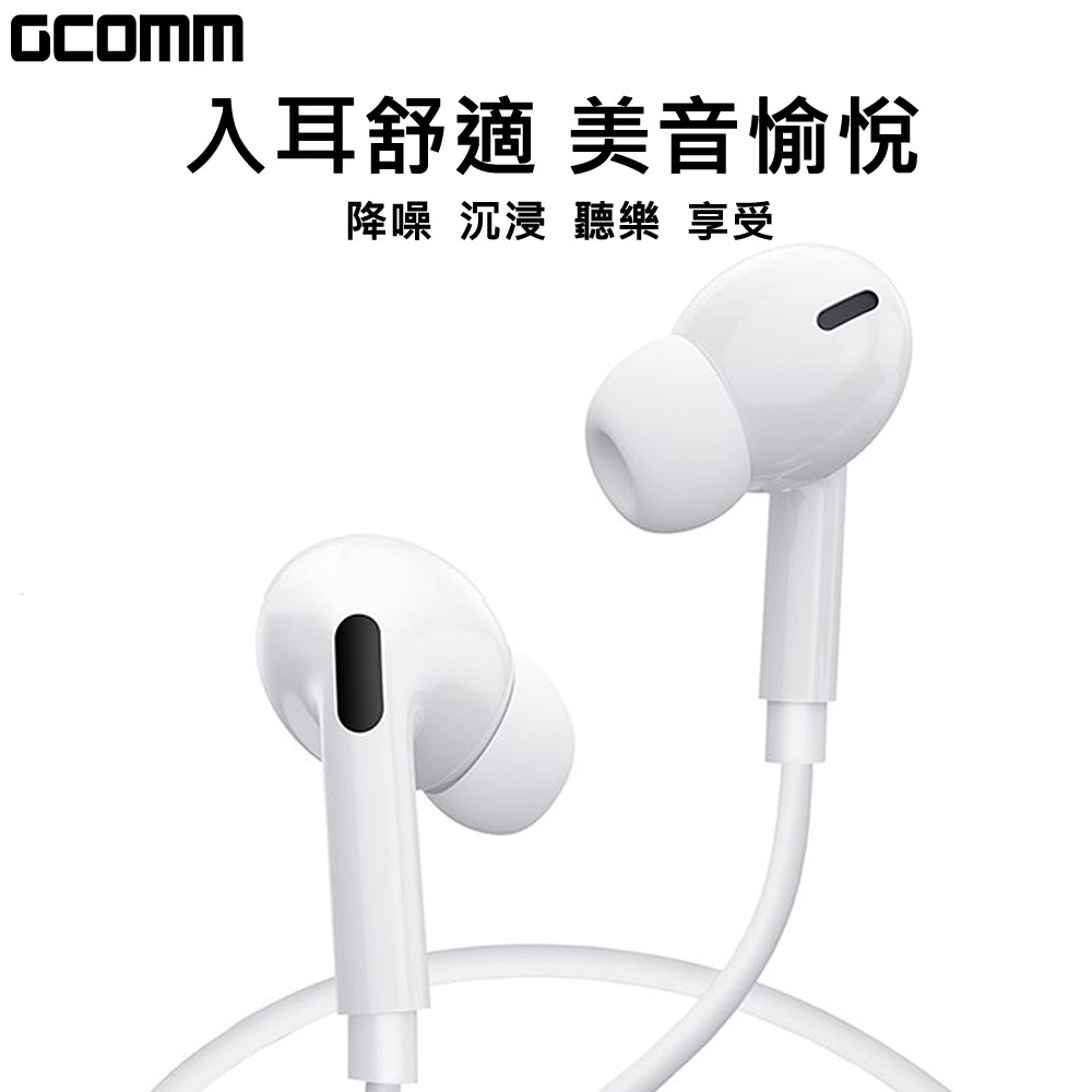 GCOMM iPhone Android 入耳式隔音降噪低音立體耳機(含線控麥克風), , large