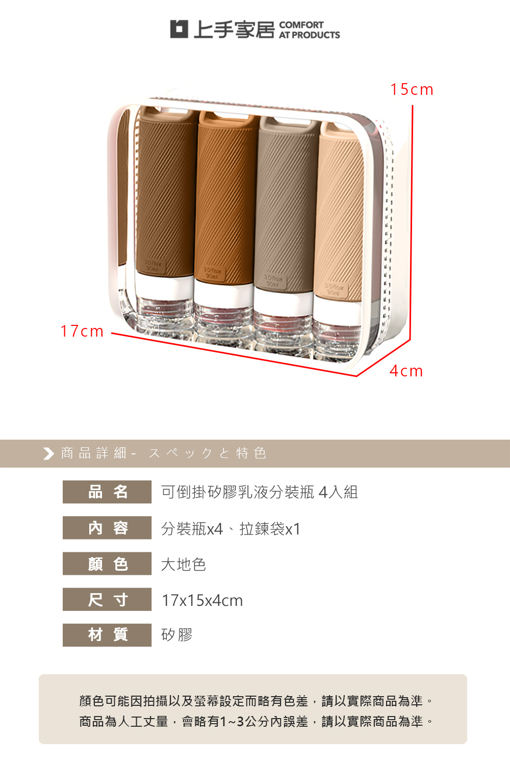 silicone-travel-bottle-90ml-4pcs, , large