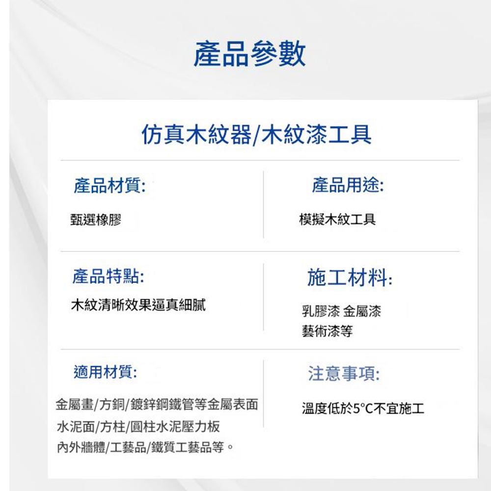 MS3 Simulated Wood Grain Polisher (2pcs), , large