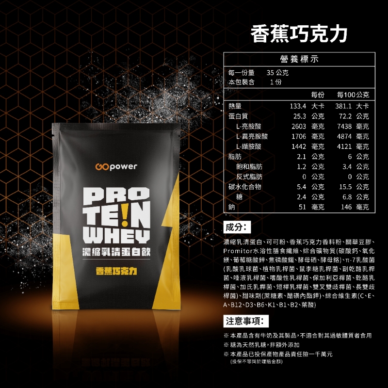 GOPOWER Whey Protein 35g/pack , , large
