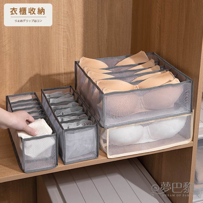 [夢巴黎]  衣物分隔收納袋 衣服收納 衣櫃收納 衣櫃收納盒 衣櫥收納 內衣收納 襪子收納 內褲收納 褲子收納 收納盒, , large
