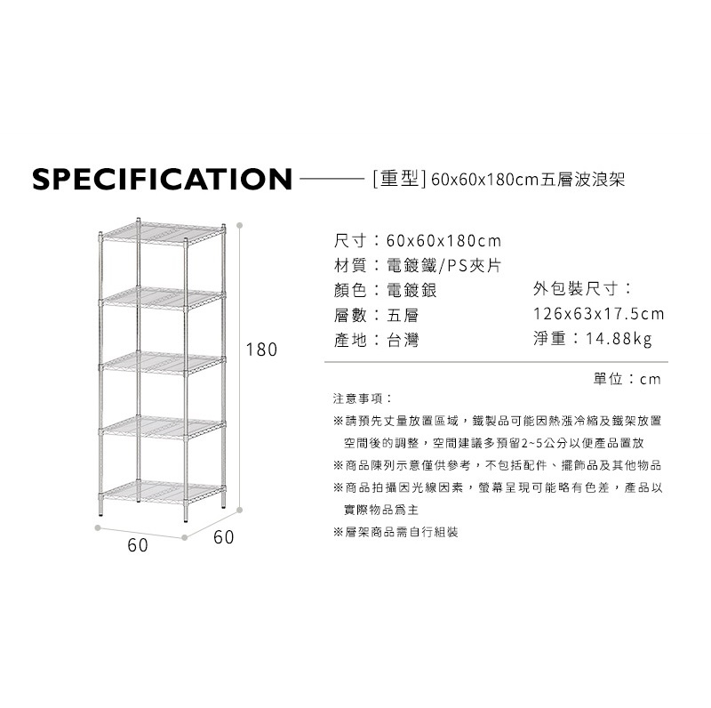 【Y HOUSE】60x60x180公分 超強耐重五層鐵架 荷重型層架 置物架, , large